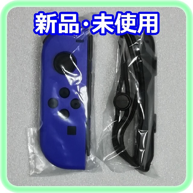 Nintendo Switch 新品 Joy Con L ブルー Joy Conストラップ 純正品の通販 By ちょぴぽん S Shop ニンテンドースイッチならラクマ Nintendo Switch 新品 Joy Con L ブルー Joy Conストラップ 純正品の通販 By ちょぴぽん S Shop ニンテンドースイッチならラクマ