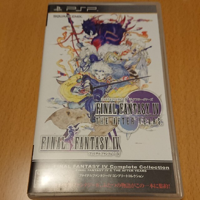 PSPソフト ファイナルファンタジーIV コンプリートコレクション PSP エンタメ/ホビーのゲームソフト/ゲーム機本体(携帯用ゲームソフト)の商品写真