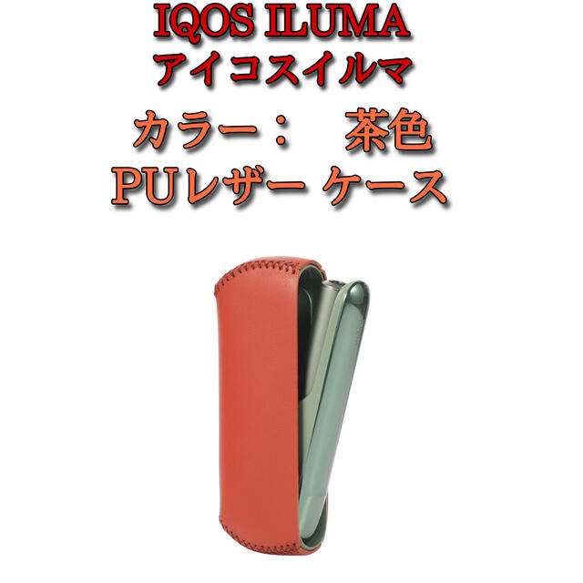 IQOS - アイコス イルマ iqos iluma 専用 ケース レッドの通販 by 