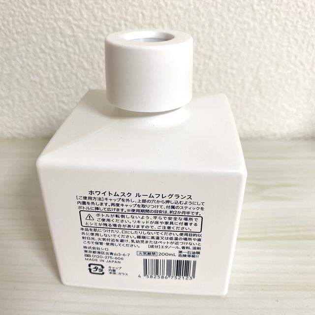 shiro - shiro ＊ ホワイトムスク ルームフレグランス 空瓶の通販 by ジェラトーニ｜シロならラクマ