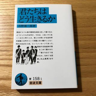 君たちはどう生きるか(その他)