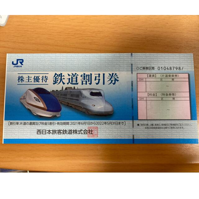割引優待券/割引券JR西日本 株主優待 鉄道割引券 8枚 送料無料 www.itogon.gov.ph