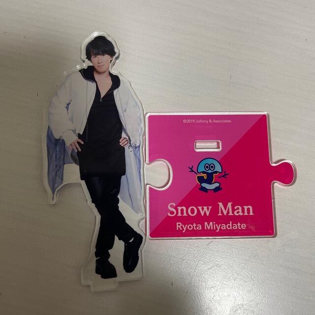 SnowMan 宮舘涼太 アクリルスタンド エンタメ/ホビーのタレントグッズ(アイドルグッズ)の商品写真