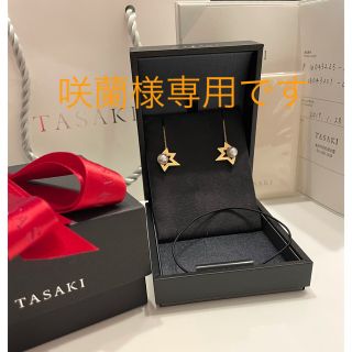 タサキ(TASAKI)の咲蘭様専用です　TASAKI(ピアス)