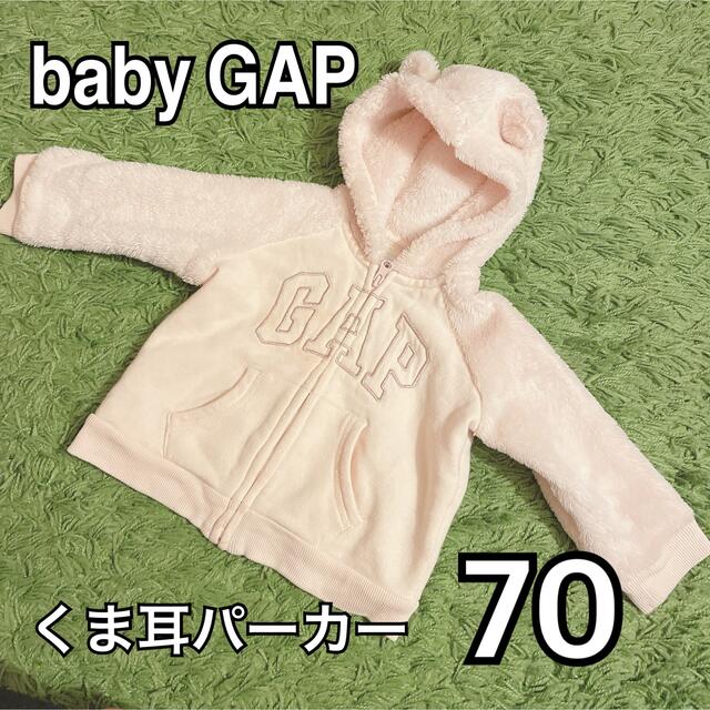 最大56%オフ! モンクレール クマ耳パーカー 80㌢ asakusa.sub.jp