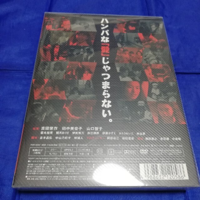 もう誰も愛さない DVD-BOX〈4枚組〉