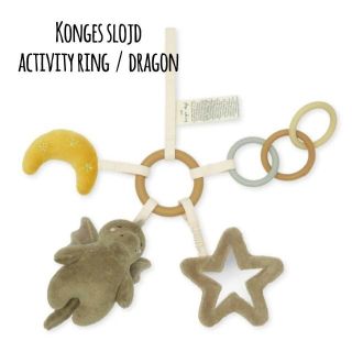 【Konges slojd】ベビーラトルリング／Dragon ドラゴン(がらがら/ラトル)