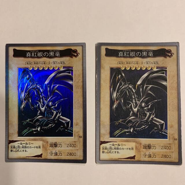 上質 遊戯王カード バンダイ版 レッドアイズブラックドラゴン 枠ズレ