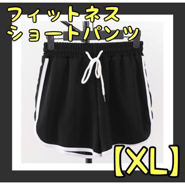 マラソン　ダイエット　ショートパンツ 短パン レディース フィットネス 陸上ヨガ レディースのパンツ(ショートパンツ)の商品写真