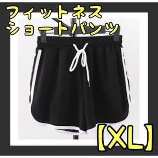 マラソン　ダイエット　ショートパンツ 短パン レディース フィットネス 陸上ヨガ(ショートパンツ)