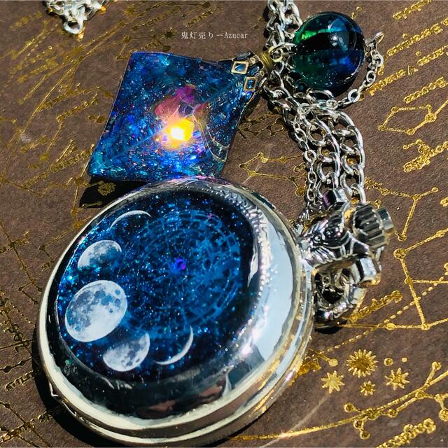 蓄光懐中時計、オルゴナイト付き天体魔法使いの月の満ち欠け宇宙フロー