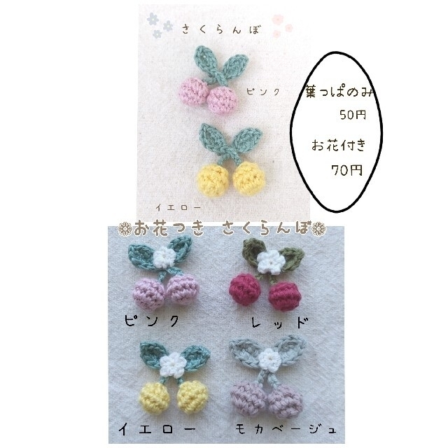麦わら風 帽子 コットン100% ベビーキッズ ハンドメイド オーダー