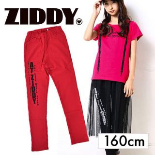 ジディー(ZIDDY)の１回着☆ZIDDYストレッチツイルレギンスパンツジディバイラビットアナップガール(パンツ/スパッツ)