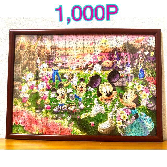 ジグソーパズル ディズニー 完成品 4点セット+おまけ