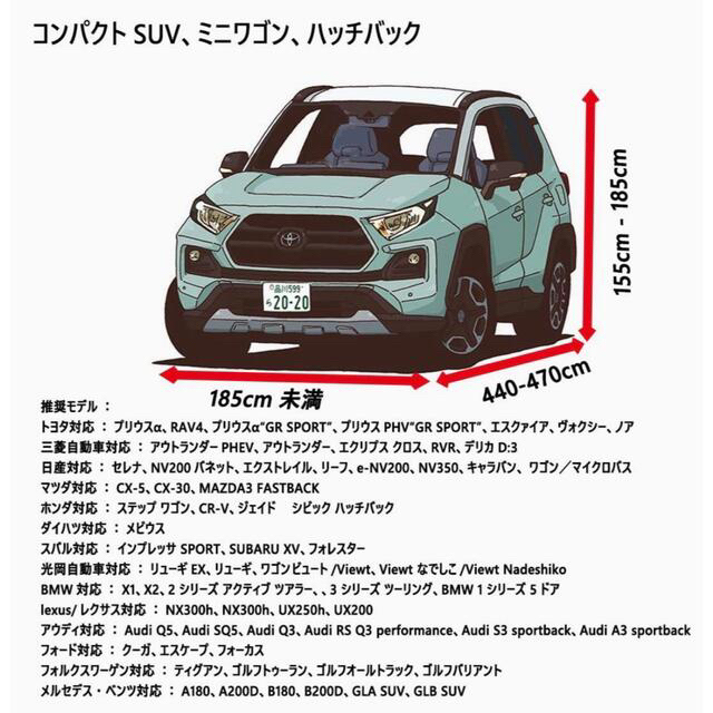 SUV対応車体カバー／ボディカバー4層構造　新品未使用