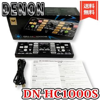 【美品】DENON DN-HC1000S USB MIDI DJコントローラー(DJコントローラー)