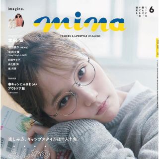 ニュース(NEWS)のMASU Styling マスタイリング 増田貴久 mina6月号(印刷物)