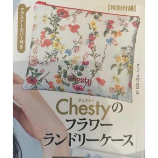 チェスティ(Chesty)の【新品未開封】チェスティ フラワーランドリーケース(ポーチ)