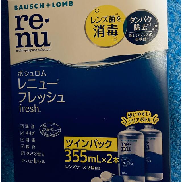 ボシュロム レニーフレッシュ 355mL 2本セット