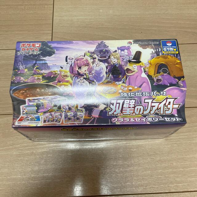 ポケカ 双璧のファイタークララセイボリーセット 未開封-