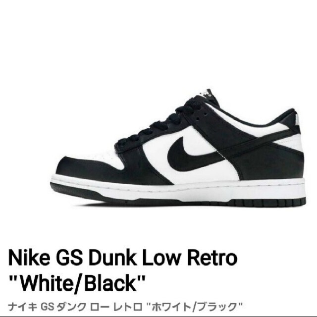 Nike GS Dunk Low Retro White Black パンダ25 - スニーカー
