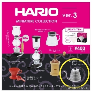ハリオ　ミニチュアコレクション　V60ドリップケトル・ヴォーノ　ガチャ(その他)