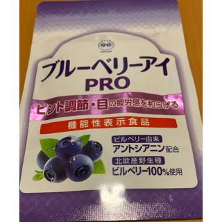 わかさ生活   ブルーベリーアイpro(ビタミン)