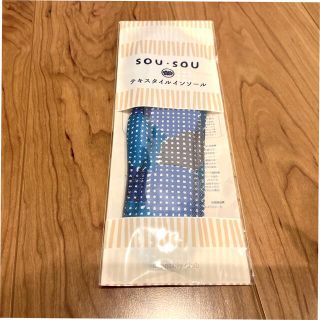 ソウソウ(SOU・SOU)のSOU.SOU インソール（靴の中敷き）よせあつめ(日用品/生活雑貨)