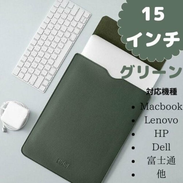 新品 ノートパソコン ケース MacBook Dell 15インチ PCケース