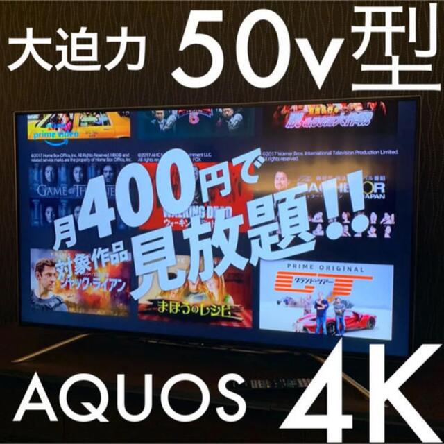 シャープ 50V型 液晶 テレビ AQUOS LC-50U20 4K