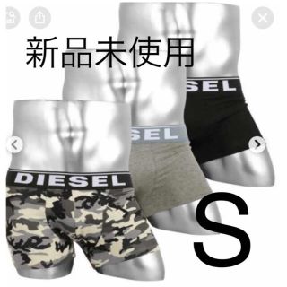 ディーゼル(DIESEL)の新品未使用　ディーゼル　ボクサーパンツ　S(ボクサーパンツ)