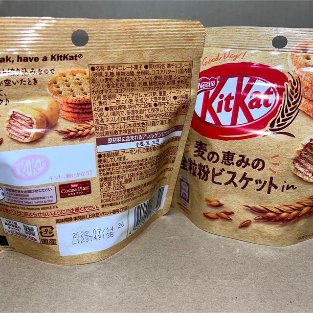 Nestle(ネスレ)のキットカット　ラムレーズン　チョコバナナ　いちご　オレンジ　全粒粉ビスケットイン 食品/飲料/酒の食品(菓子/デザート)の商品写真