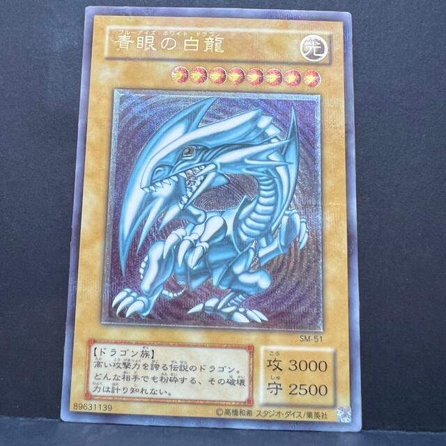 シングルカ 遊戯王 - 遊戯王 青眼の白龍 レリーフ SM-51の通販 by