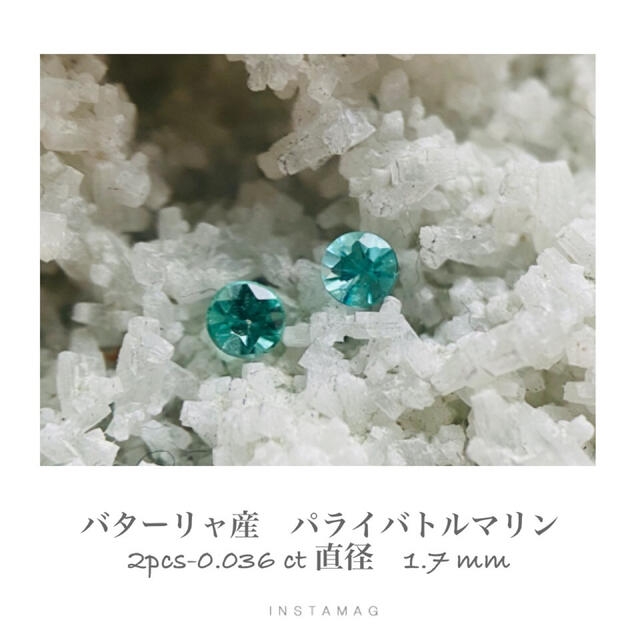 (R0422-1)『バターリャ産』パライバ トルマリンルース　2-0.036ct