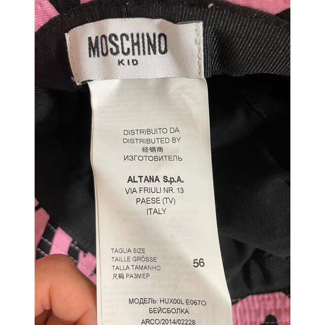 MOSCHINO(モスキーノ)の超レア⭐︎モスキーノキッズバケットハット キッズ/ベビー/マタニティのこども用ファッション小物(帽子)の商品写真