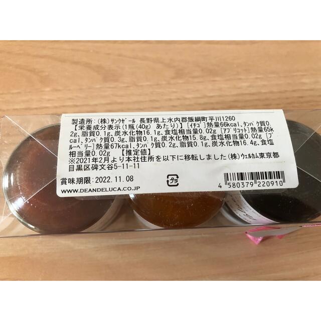 DEAN & DELUCA(ディーンアンドデルーカ)のDEAN&DELUCA ジャム 食品/飲料/酒の食品(菓子/デザート)の商品写真