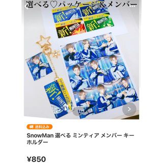 ぐみ様専用  デザイン変更あり(アイドルグッズ)