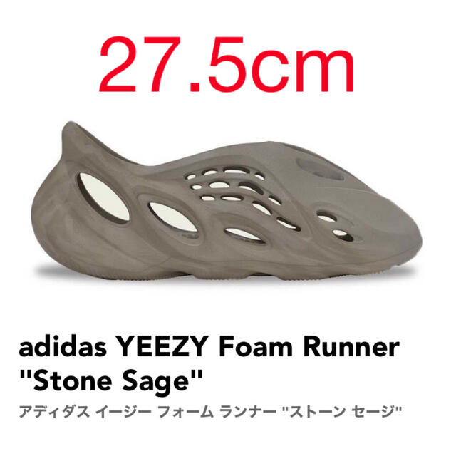 正規品 adidas YEEZY Foam Runner Stone Sage