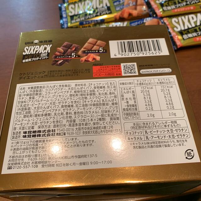 UHA味覚糖(ユーハミカクトウ)のSIXPACK プロテインバー　8個 食品/飲料/酒の健康食品(プロテイン)の商品写真