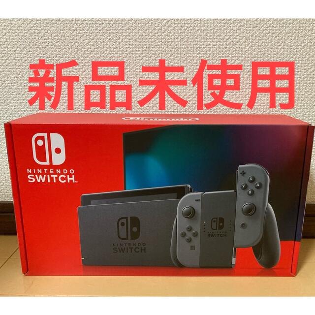 【匿名配送】ニンテンドースイッチ　グレー　値下げ不可