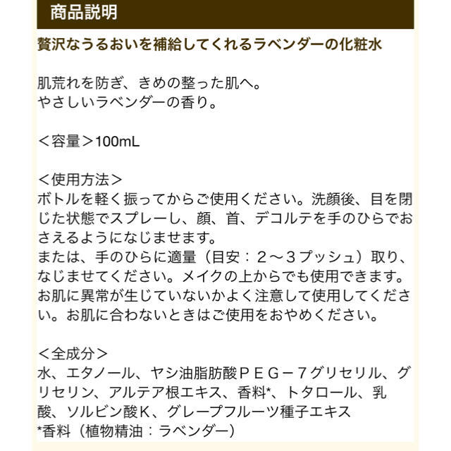 Jurlique(ジュリーク)の新品 ジュリーク化粧水 コスメ/美容のスキンケア/基礎化粧品(化粧水/ローション)の商品写真