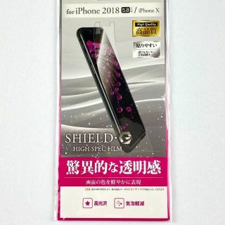 【新品】iPhoneX,XS,11Pro 保護フィルム 抗菌 高光沢(保護フィルム)