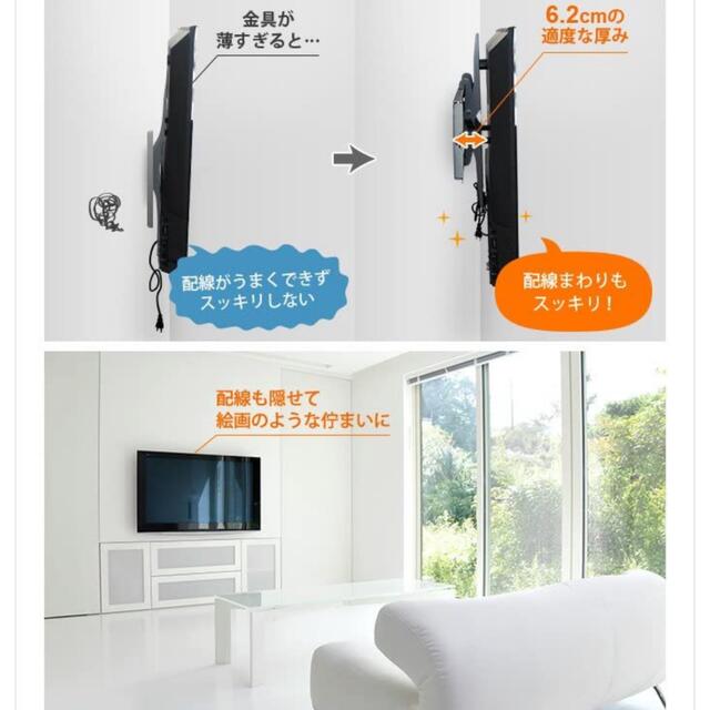 テレビ壁掛け金具 26-49インチ対応 PLB-117SB 【中型テレビ壁掛け】 スマホ/家電/カメラのテレビ/映像機器(その他)の商品写真