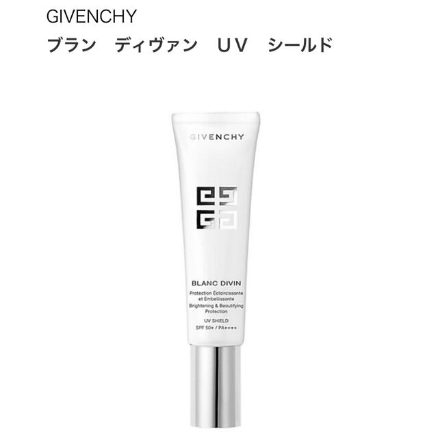 GIVENCHY(ジバンシィ)の【GWセール】新品未使用ジバンシイ ブランディヴァンUVシールド 日焼け止め乳液 コスメ/美容のボディケア(日焼け止め/サンオイル)の商品写真