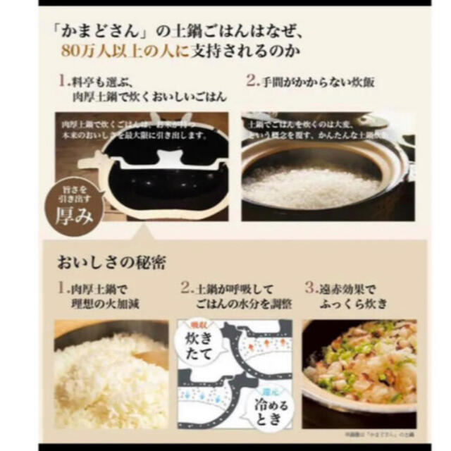 専用★新品 未使用 長谷園 siroca かまどさん 電気炊飯器 土鍋 スマホ/家電/カメラの調理家電(炊飯器)の商品写真