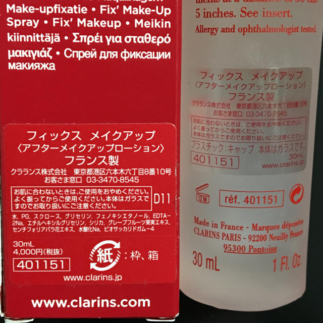 CLARINS(クラランス)のクラランス  フィックスメイクアップ  アフターメイクアップローション コスメ/美容のスキンケア/基礎化粧品(化粧水/ローション)の商品写真