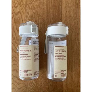 ムジルシリョウヒン(MUJI (無印良品))の無印良品　クリアマグボトル 水筒 タンブラー　2個セット(グラス/カップ)