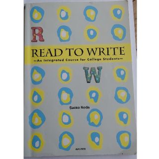 スキル総合型：英作文トレ－ニング ＲＥＡＤ　ＴＯ　ＷＲＩＴＥ－Ａｎ　Ｉｎｔｅｇｒ(語学/参考書)