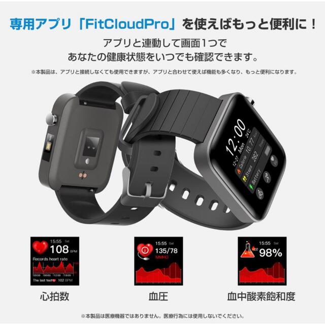 【新品】【コスパ最高】スマートウォッチ 血圧 体温 心拍  血中酸素濃度計 ☆ メンズの時計(腕時計(デジタル))の商品写真