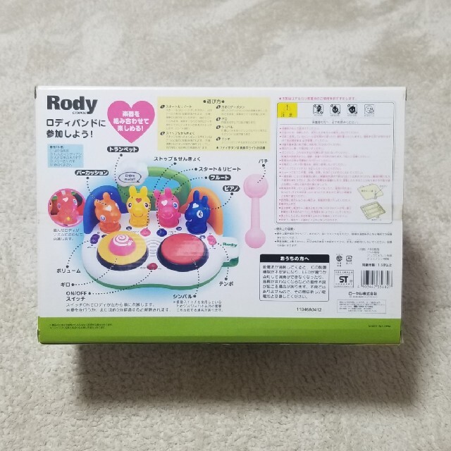 Rody(ロディ)のロディ　キッズミュージックバンド　箱付き キッズ/ベビー/マタニティのおもちゃ(楽器のおもちゃ)の商品写真